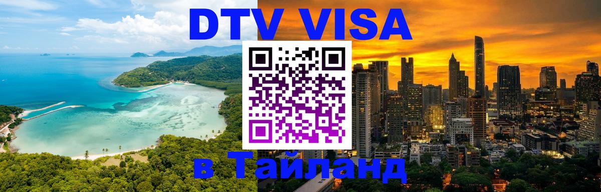Сколько стоит DTV виза — актуальные цены, оформление даже без документов - 06.11.2025 